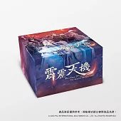 『霹靂天機』DVD藏劇盒