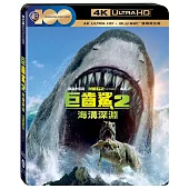 巨齒鯊2: 海溝深淵 UHD+BD 雙碟限定版