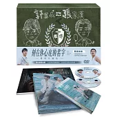 刻在你心底的名字 雙碟珍藏版 DVD