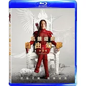 飢餓遊戲: 自由幻夢 終結戰 (BD)