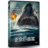 正宗巨齒鯊 DVD