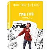 台北抽搐 (DVD)