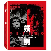 鐵男【金屬X血肉】 邪典雙碟合輯