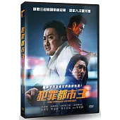 犯罪都市3 DVD
