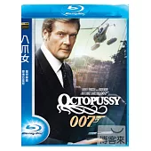 八爪女-007系列第13部 (藍光BD)