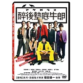 醉後墊底牛郎 DVD