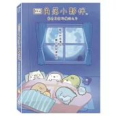 角落生物 角落小夥伴電影版:藍色月夜的魔法之子 (DVD)