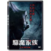 驅魔家族 DVD