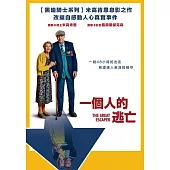 一個人的逃亡 DVD