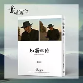 他們在島嶼寫作一：如霧起時(BD)