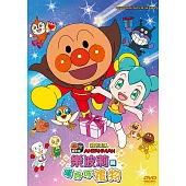 麵包超人電影版:樂波莉與暖呼呼禮物DVD-平裝版