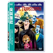 尖叫旅社 DVD