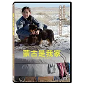 蒙古是我家 DVD