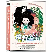 魔籽公主 DVD
