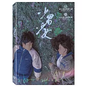 少男少女 (DVD)