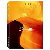 沙丘 1+2 套裝版 (2DVD)