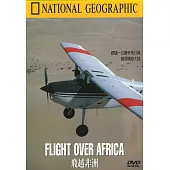 國家地理頻道(020)飛越非洲DVD