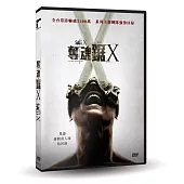 奪魂鋸X DVD