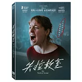 失控教室 (DVD)