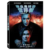 吸血鬼特助: 雷菲爾 (DVD)