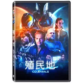 殖民地 DVD