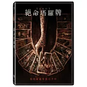 絕命塔羅牌 (DVD)