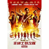 非紳士特攻隊 DVD