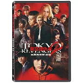 東京復仇者2:血腥萬聖節 前篇-命運 DVD