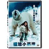 極地小英熊 DVD