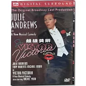 雌雄莫辨 DVD