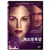 舞出星希望 DVD