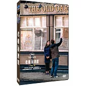 老橡樹酒館 DVD