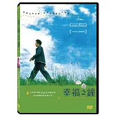 幸福之鐘 DVD