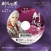 霹靂英雄戰紀之刜伐世界第27章(DVD)