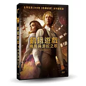 飢餓遊戲：鳴鳥與游蛇之歌 DVD