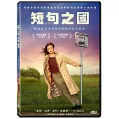 短句之國 DVD