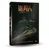 送葬人 DVD