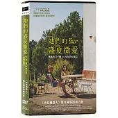 她們的盛夏微愛 DVD