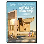 現代烏托邦—印度昌迪加爾 DVD