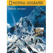 國家地理頻道(092)超越顛峰 DVD