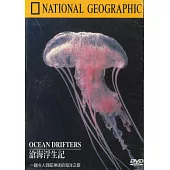 國家地理頻道(050)滄海浮生記 DVD