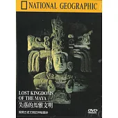 國家地理頻道(031)失落的馬雅文明 DVD