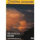 國家地理頻道(060)叢林海戰 DVD