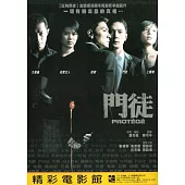 門徒 DVD