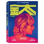 鈦 (DVD)