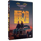 霸愛之路 DVD