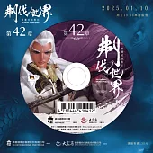 霹靂英雄戰紀之刜伐世界第42章(DVD)