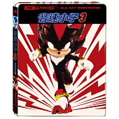音速小子3 UHD+BD 雙碟限定鐵盒(夏特版)