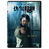 仇雲殺機 DVD