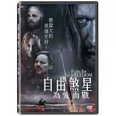 自由煞星-為愛而戰 DVD